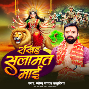 Rakhih Salamat Mai