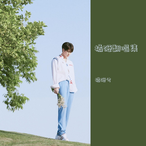 You Are So Beautiful (翻自 林彦俊）（翻自 林彦俊）