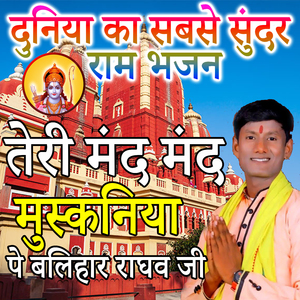 Teri Mand Mand MUskaniya Pe Balihar Raghav Ji