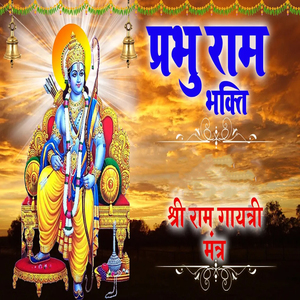Prabhu Ram Bhakti Shree Ram Gayatari Mantra