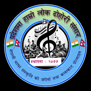 PRADESH MA HAMRO LOKDOHORI SANSAR