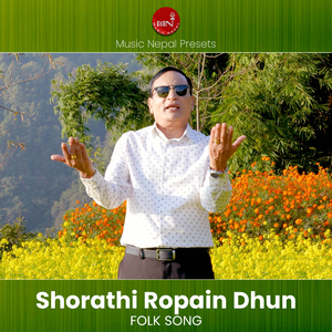 Shorathi Ropain Dhun