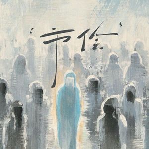 市侩