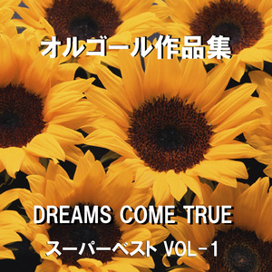 大っきらいでもありがと Originally Performed By DREAMS COME TRUE （オルゴール）