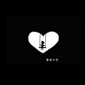 心 碎 男 孩 请 爱 自 己♡