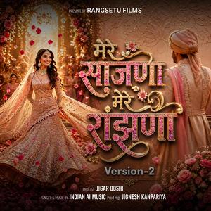 Bridal Entry Song V1 | Mera Rab Hai Tu Folk Wedding Song wedding indianwedding weddingsong