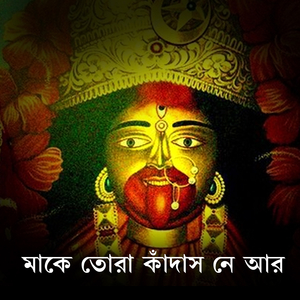 Rater Belaye Moshaye Kate