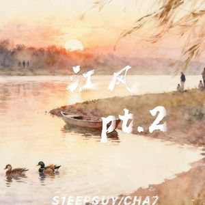 江风pt2(Feat.CHa7&Prod.Morrow）
