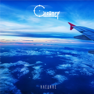 Небоскреб эмоций