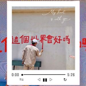 六一快乐 (EMO Pop/R&B Type Beat)