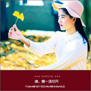 伤了我的心(Cover易欣 )