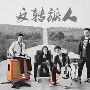 青年旅馆