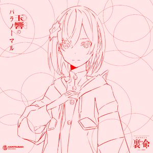 シュガーハイヴ