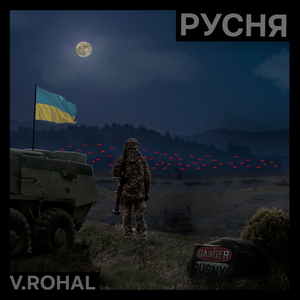 Русня
