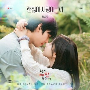 괜찮아 사랑이니까 (Original) (Love Is Enough) (Original) (Inst.)