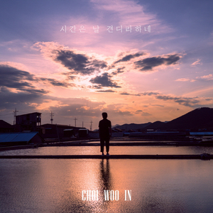 내 사랑은 그랬어