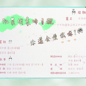 如果我是非主流你会爱我吗（翻自 徐良/汪苏泷/许嵩/阿悄/本兮等）