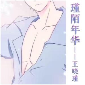 卧槽我在拔刀 (伴奏)