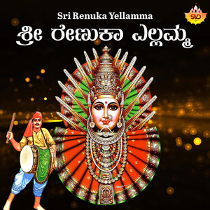 Sri Renuka Yellamma Dollina Pada, Pt. 4