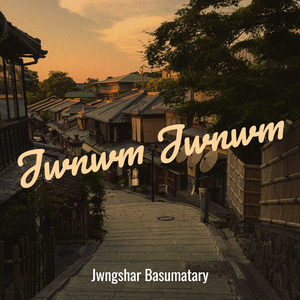 Jwnwm Jwnwm