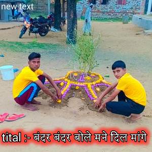 बंदर बंदर बोले मने दिल मांगे