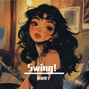 [Free]Please Swing！