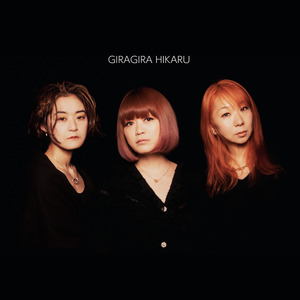 GIRAGIRA HIKARU