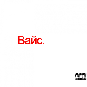 Где мой телефон?