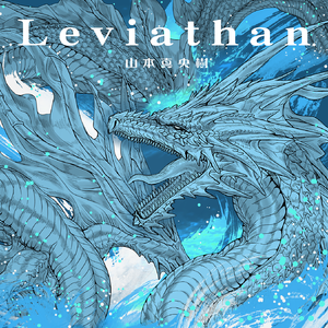 Leviathan