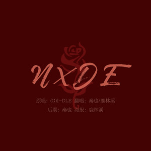 ヌード【NXDE】