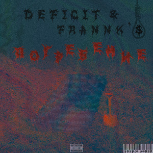 Погребение