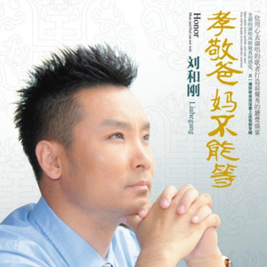 你还有多少老朋友