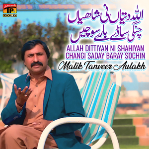 Allah Dittiyan Ni Shahiyan Changi Saday Baray Sochin