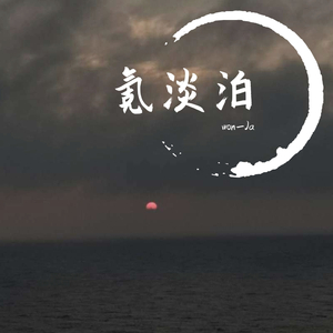 发光 prod by Whelan