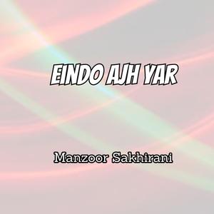 tunje hathan jo pani