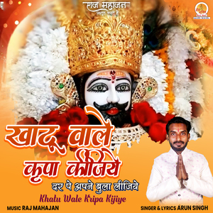 Dar Pe Apne Bula Lijiye