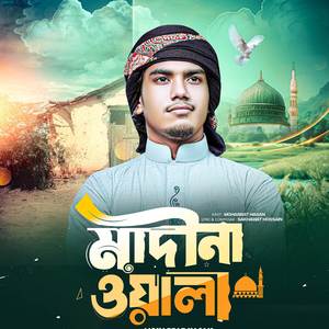 Madina Wala
