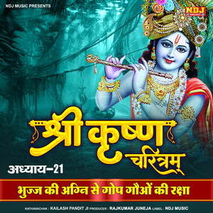 Shri Krishna Charitram, Ep. 21