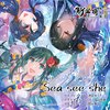 古事記project - Sea see she (feat. タキリビメ（CV：渡部恵子）, イチキシマヒメ（CV：平山笑美） & タキツヒメ（CV：桐谷蝶々）)