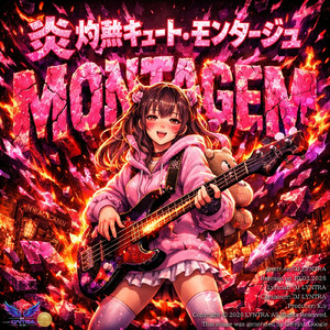 炎 灼熱キュート・モンタージュ - Montagem - 甘い声で値札を焼き尽くす乙女の爆発覚醒 - (Kawaii Aggressive Funk) [Japan Ver.]