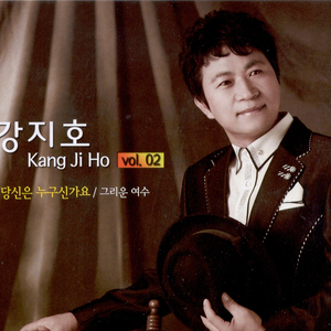 당신은 누구신가요