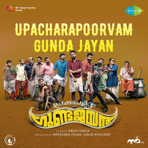 Chillumani Kayalinte (From "Upacharapoorvam Gunda Jayan")