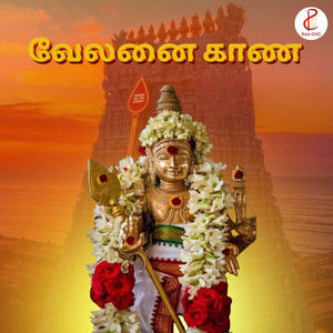Velanai Kaana