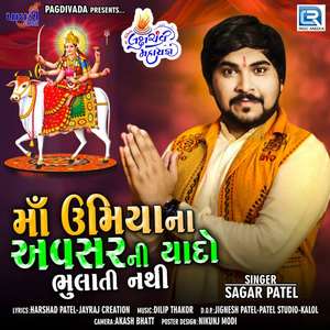 Maa Umiyana Avsarni Yaado Bhulati Nathi