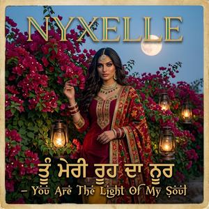 ਤੂੰ ਮੇਰੀ ਰੂਹ ਦਾ ਨੂਰ – You Are The Light Of My Soul