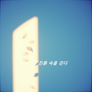 깊은 산 속에서