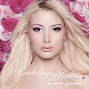 Leko hodi dilber Yano