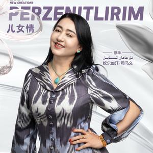 Kelin Kizim我的儿媳妇