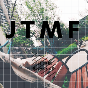 JTMF（翻自 keshi、Mc画师、YNW Melly、秦牛正威、李熙凝、SoMo）（Cover：Mc画师）
