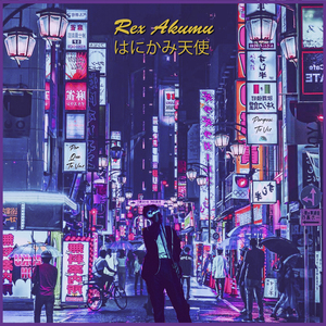 Por Qué Te Vas (はにかみ天使) (Cover)